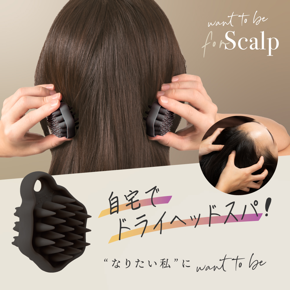 硬さ選べる WTB スカルプダブル 2個入 ソフト/ハード ヘッドスパ