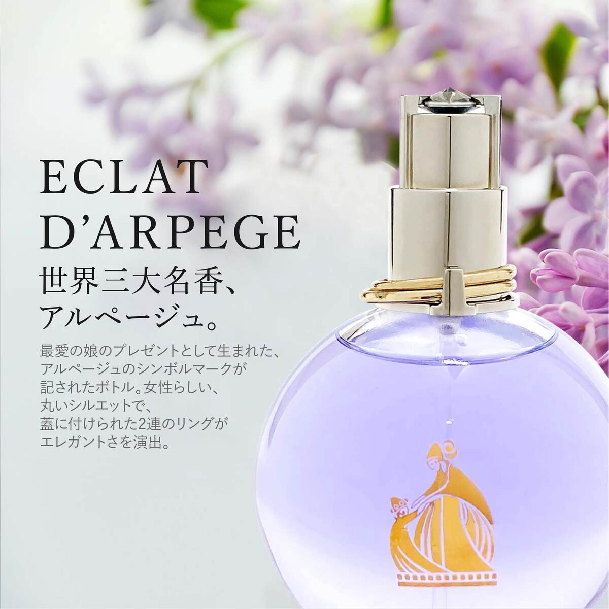 LANVIN（ランバン） 香水 エクラドゥアルページュ EDP SP 正規品 100ml