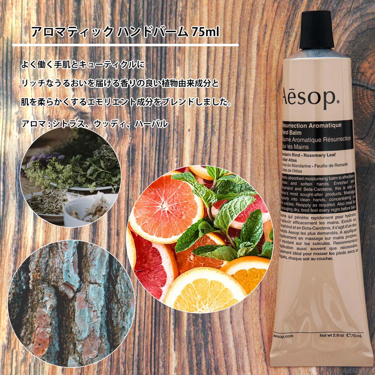 Aesop（イソップ） 巾着＆ BOX付き ハンドクリーム アンドラム ハンド