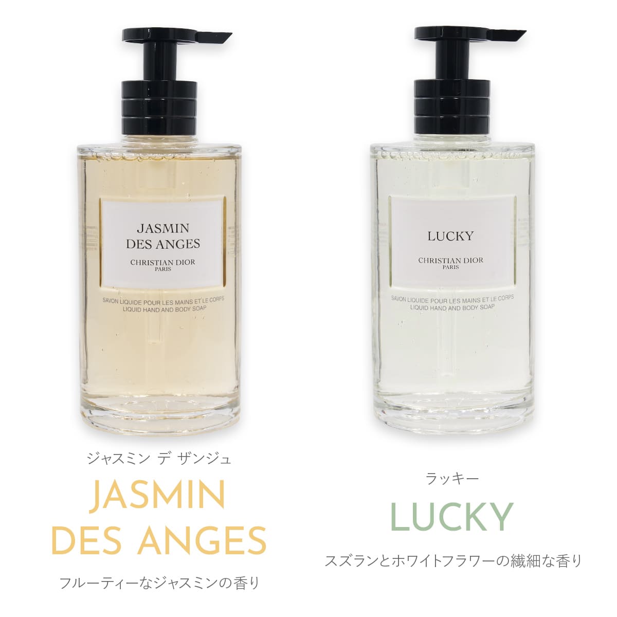 Dior巾着付】メゾン クリスチャン ディオール ハンド＆ボディソープ