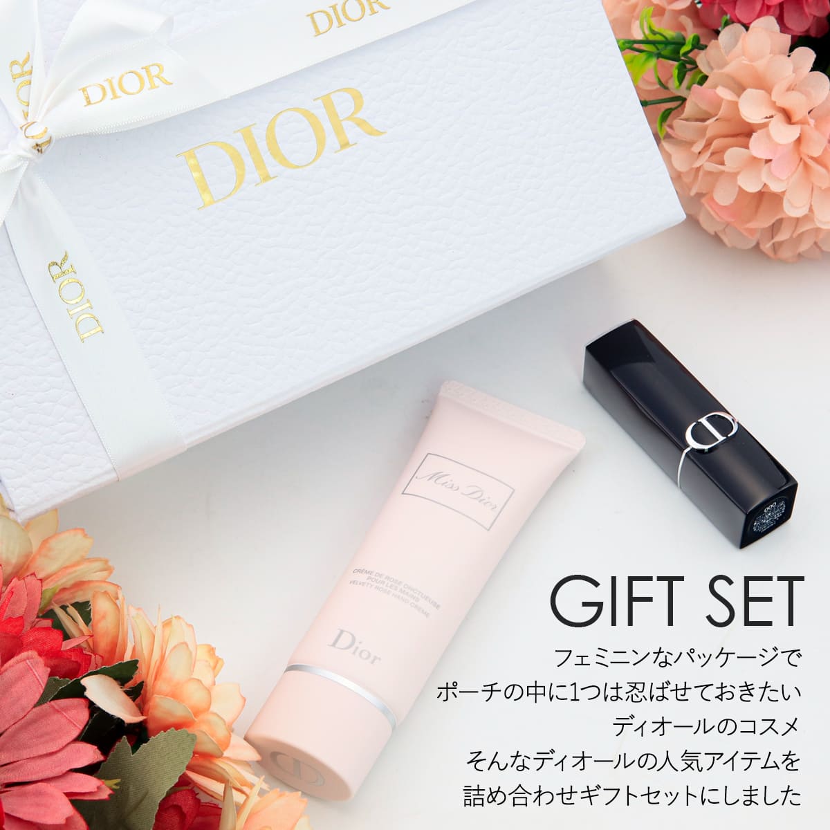 Christian Dior（クリスチャン・ディオール） DIOR リップ ハンド