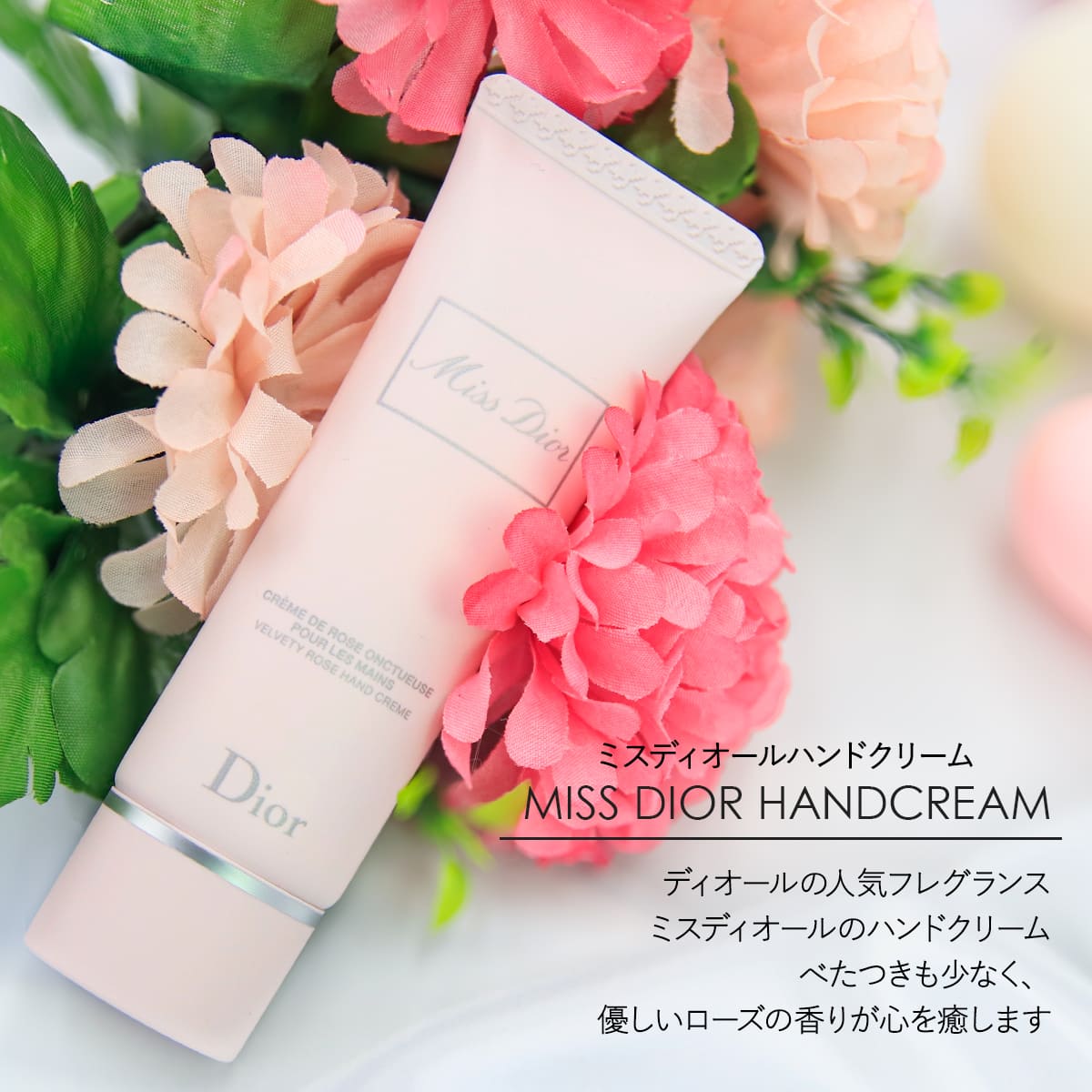 Christian Dior（クリスチャン・ディオール） DIOR リップ ハンド