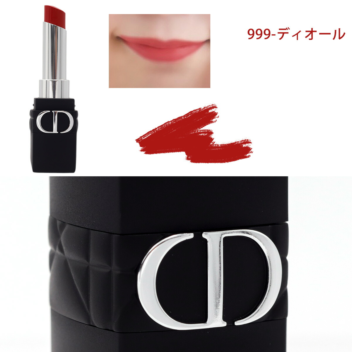 Christian Dior（クリスチャン・ディオール） dior リップ ディオール