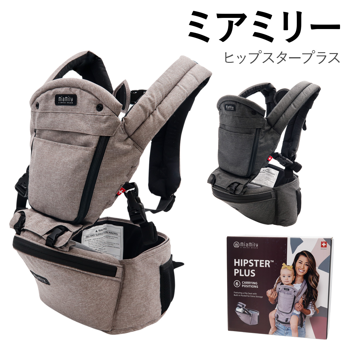 MiaMily ミアミリー 抱っこ紐 新生児 出産祝い 男の子 正規品 女の子