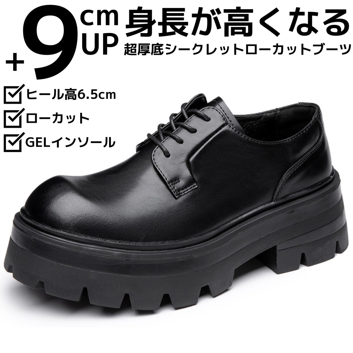 15cm厚底ブーツ】シークレットシューズ【M】 楽天市場】シークレット