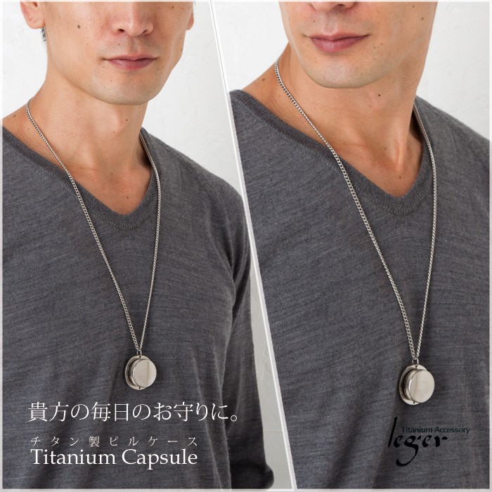 leger（レジエ） ピルケース ニトロケース ニトロペンダント チタン