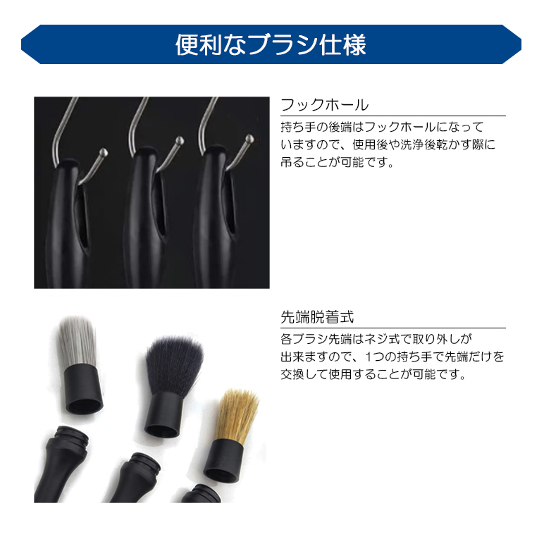 DA52T/DB52T キャリィ 洗車ブラシ ディテイリングブラシ 3本セット