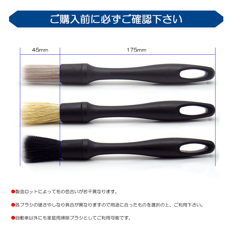 ZC33S スイフトスポーツ 洗車ブラシ ディテイリングブラシ 3本セット