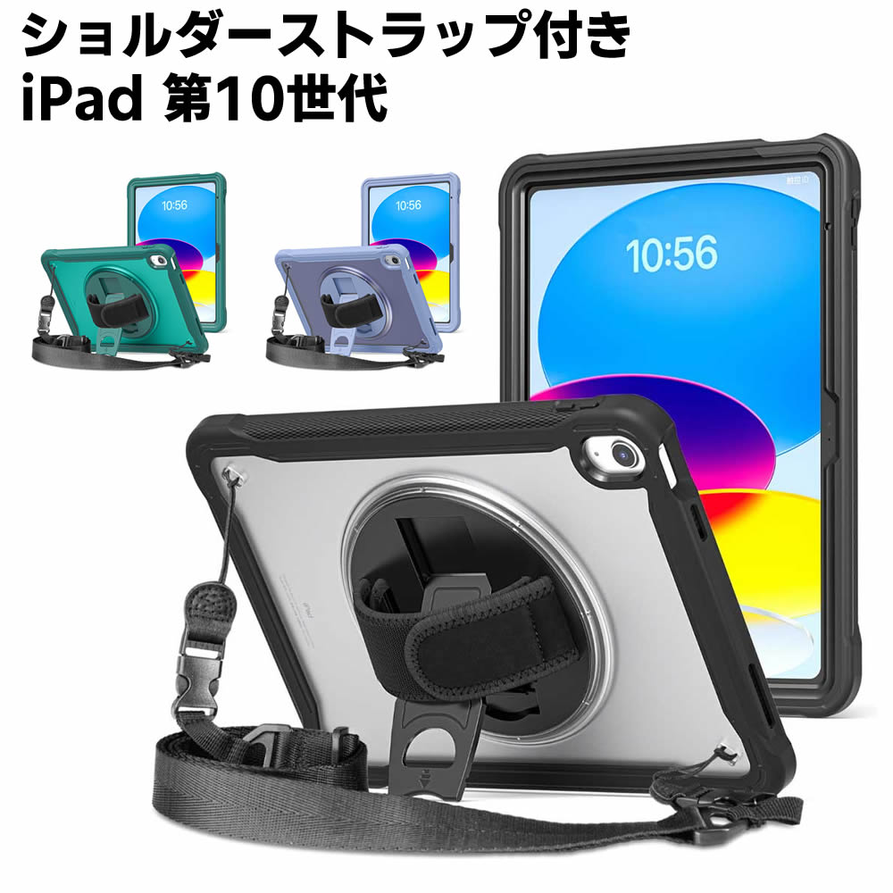 工事現場最適 iPad 第10世代 10.9インチ専用ケース 耐衝撃 Gフック式