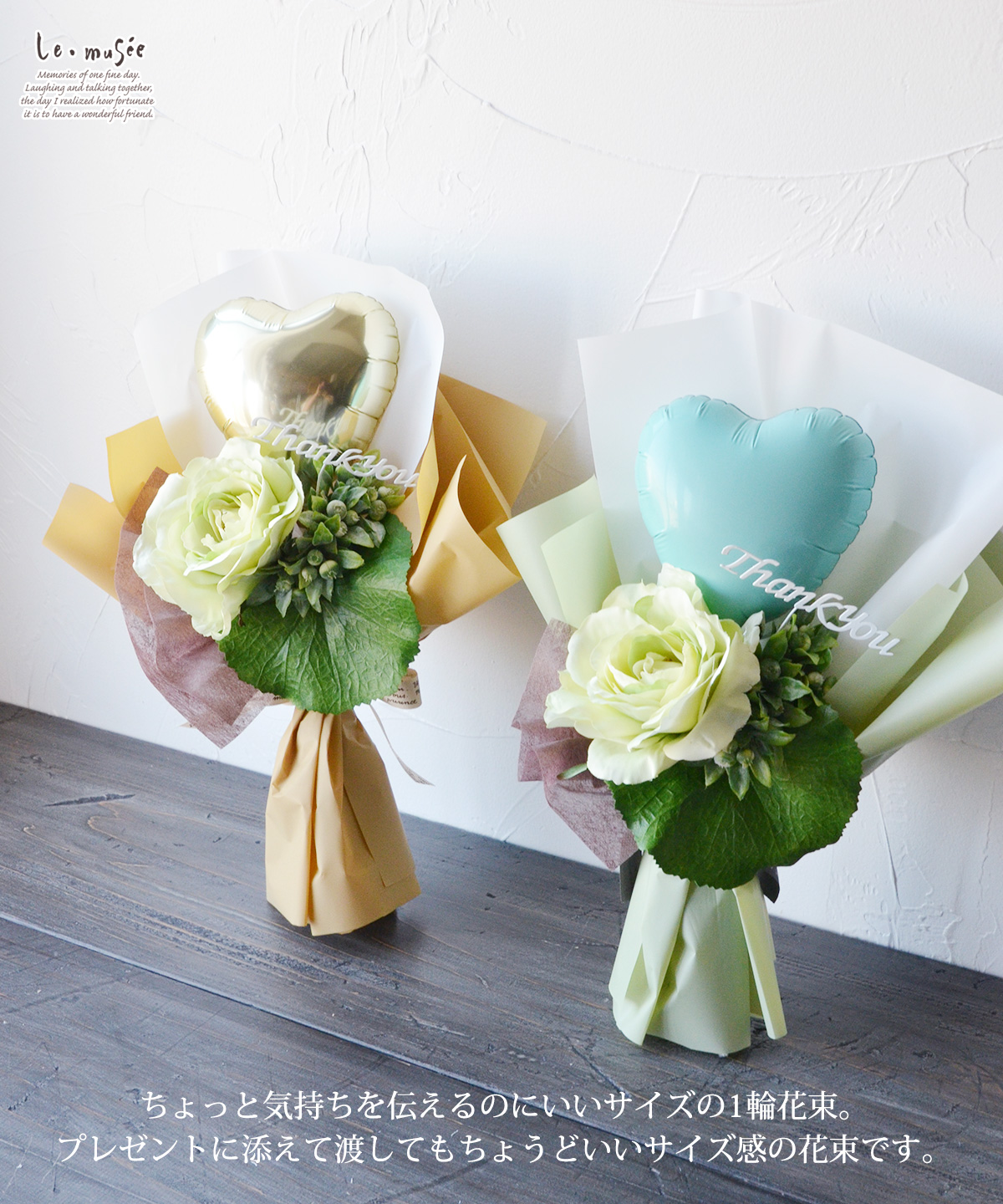 バルーン 花束 卒業 バルーンブーケ ミニ花束 グリーン ローズ 卒業式