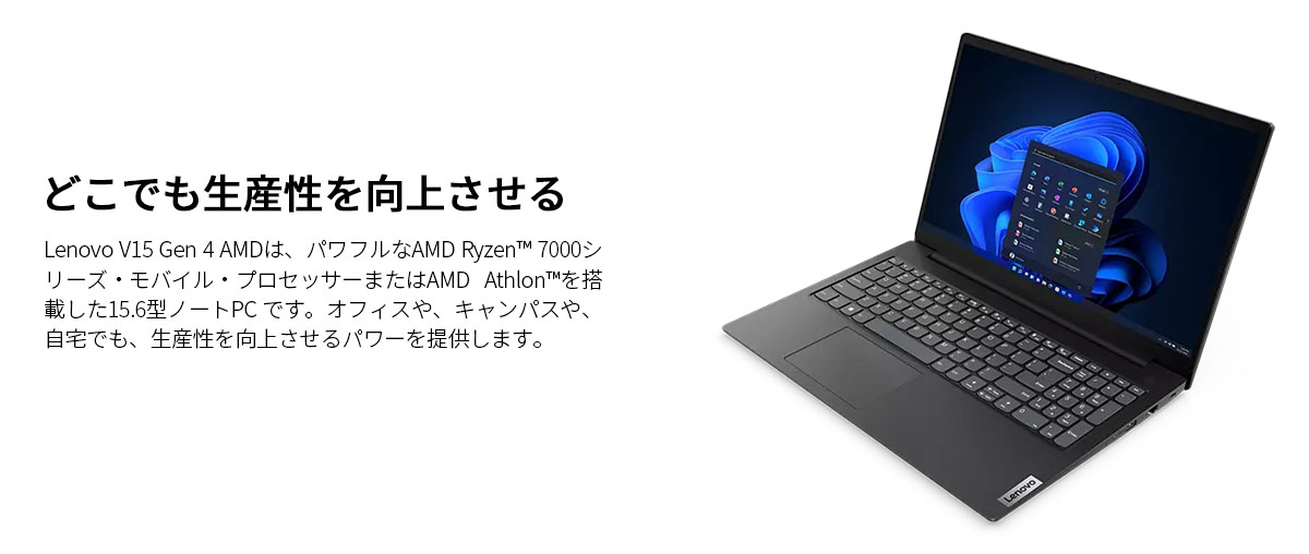 Lenovo（レノボ） ntc 【公式・直販】 ノートパソコン Office2024付き