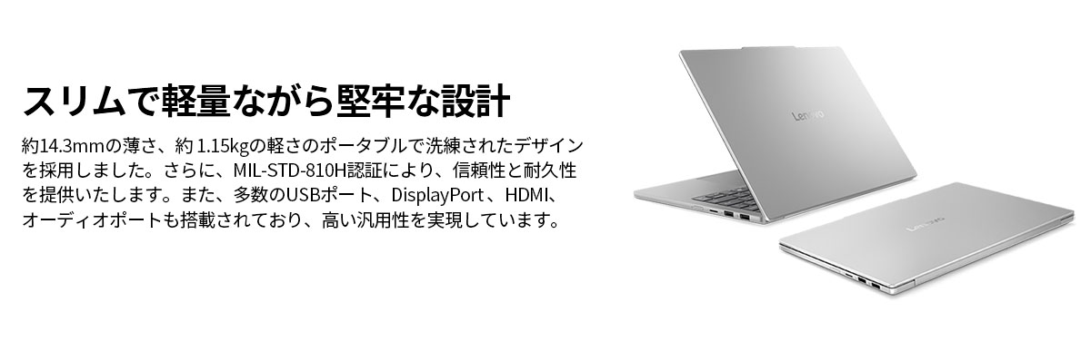 Lenovo（レノボ） ntc 【公式・直販】超軽量 ノートパソコン Office
