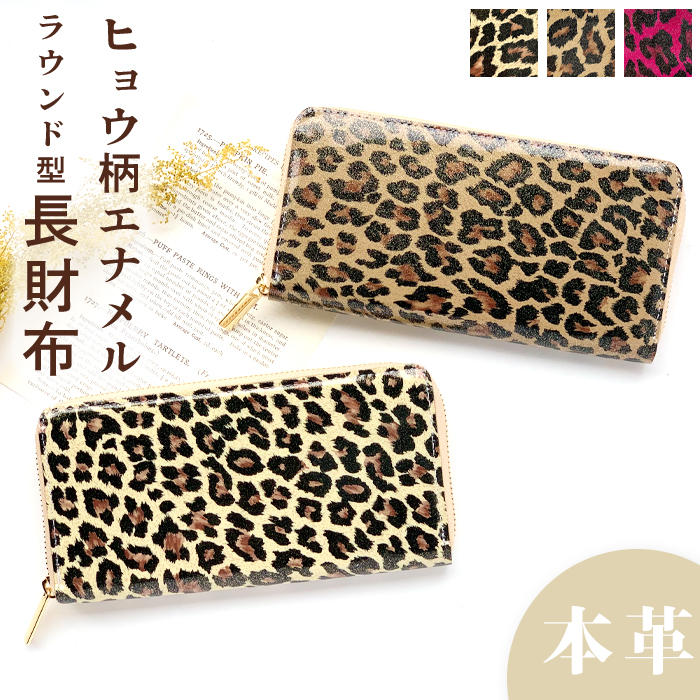 財布 長財布 メンズ レディース 本革 ラウンドファスナー サイフ