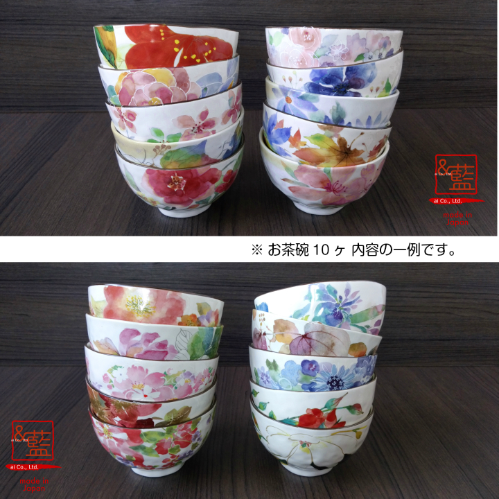 ＆藍 食器 和食器 福袋 2026 美濃焼「＆藍」お茶碗だけ！訳あり柄お