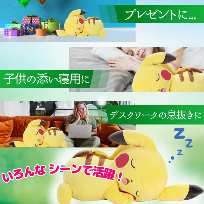 タカラトミーアーツ ピカチュウ ぬいぐるみ ポケモン すやすやフレンド