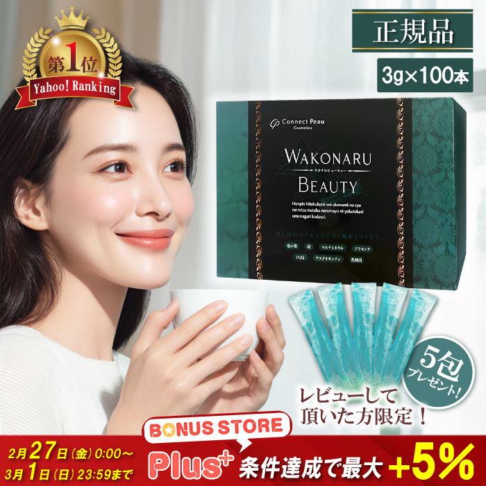 ランキング1位 ワコナルビューティー Connect Peau 3g 100本 WAKONARU