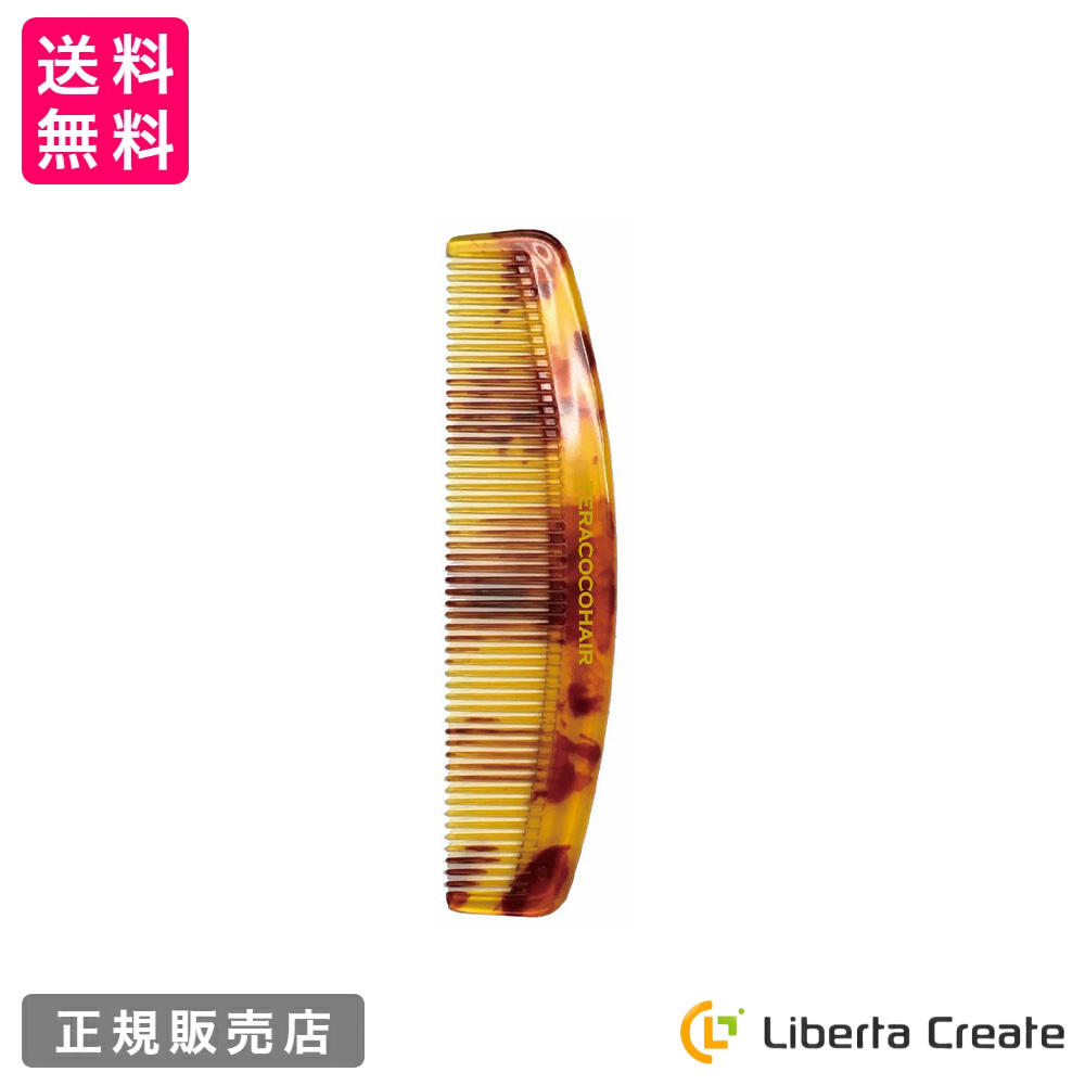 TERACOCOHAIR (テラココヘアー)櫛 くし テラヘルツ鉱石 テラヘルツ波