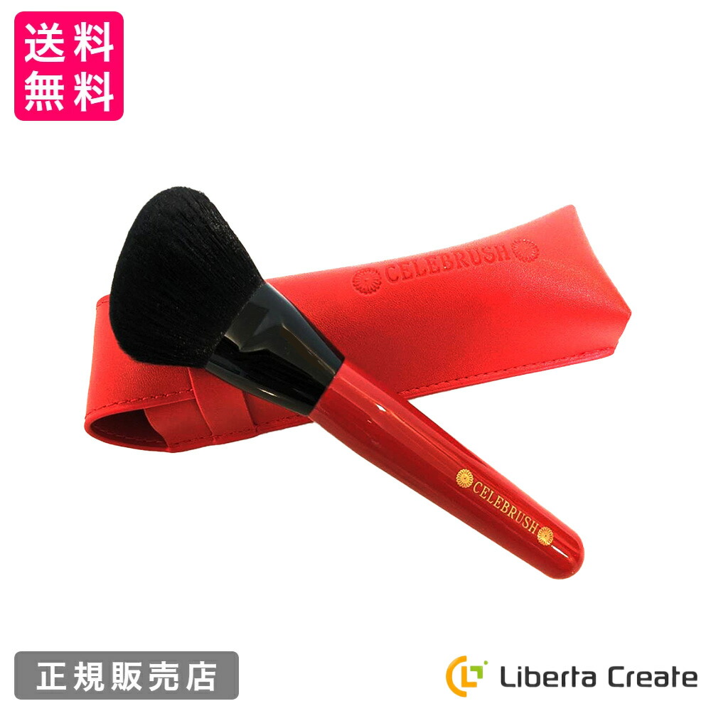 セレブラシ CELEBRUSH テラヘルツ波 フェイスブラシ 引き締め ハリ