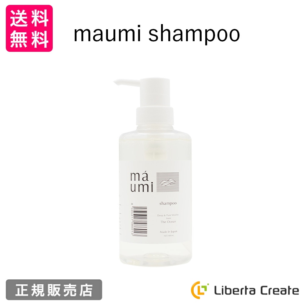 maumi shampoo（マウミ シャンプー） 400ml モズクもずく 自然由来成分