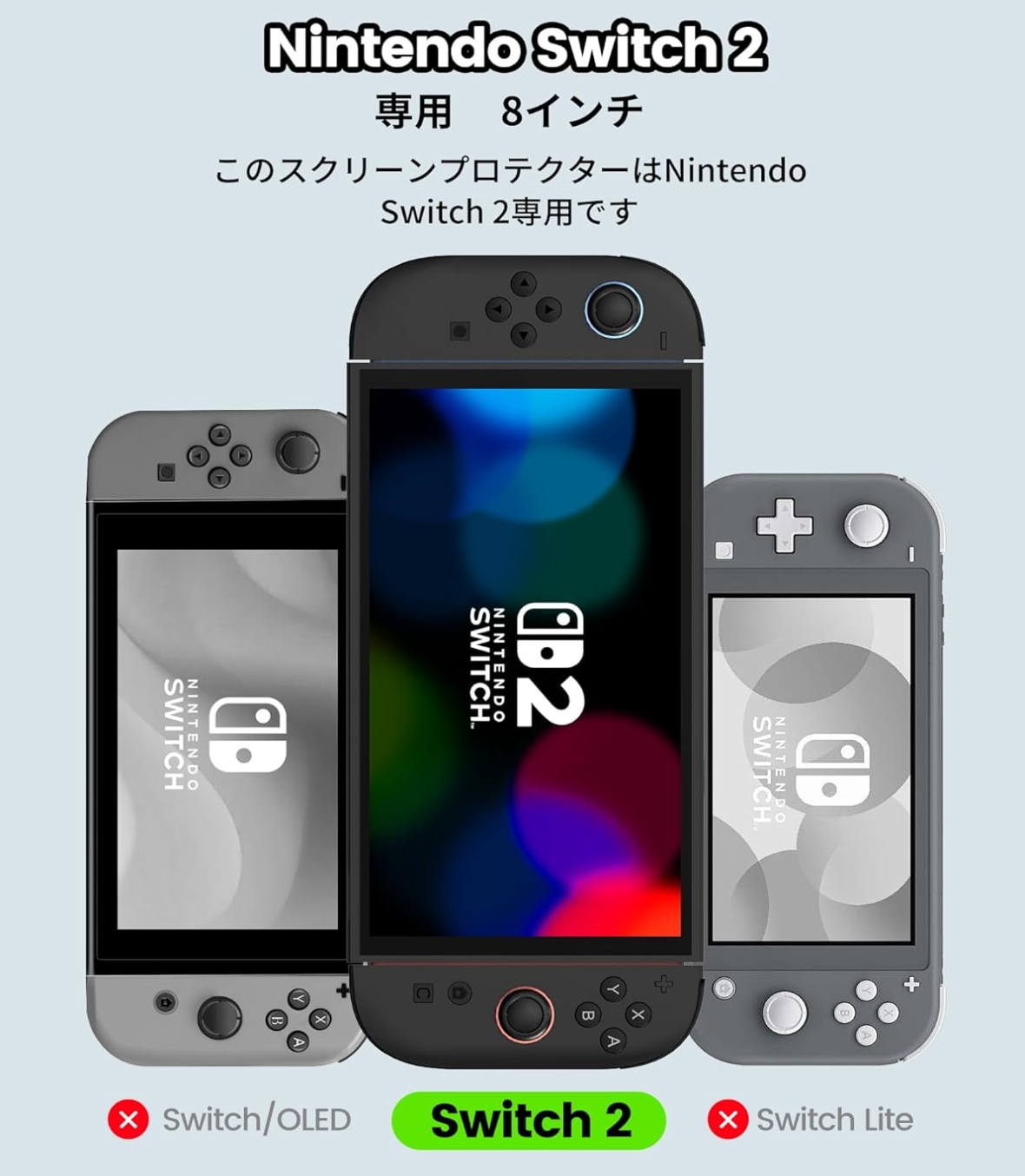 LCD LED 保護フィルム 2枚入 スイッチ2 対応 ライトカット ガラス