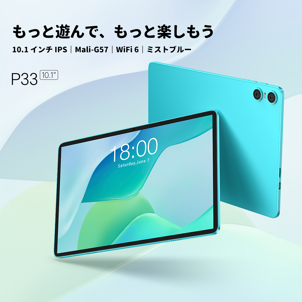 1000円OFFクーポン☆Android15 タブレット 10インチ TECLAST P33 9GB
