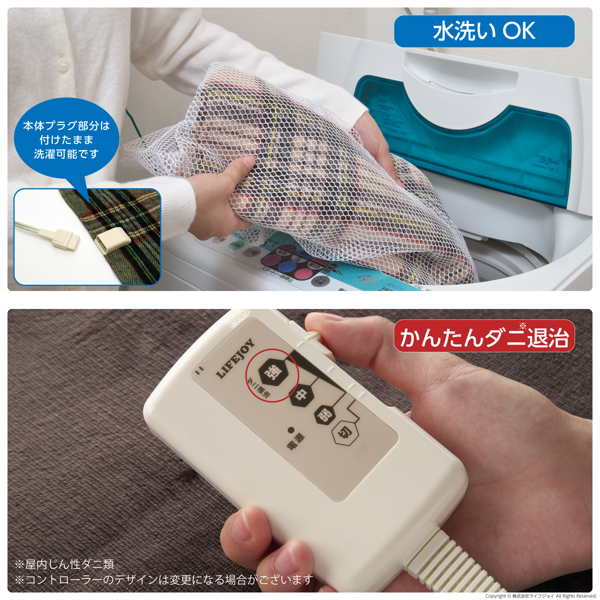 ライフジョイ（LIFEJOY） 【公式】ライフジョイ 日本製 電気ひざ掛け