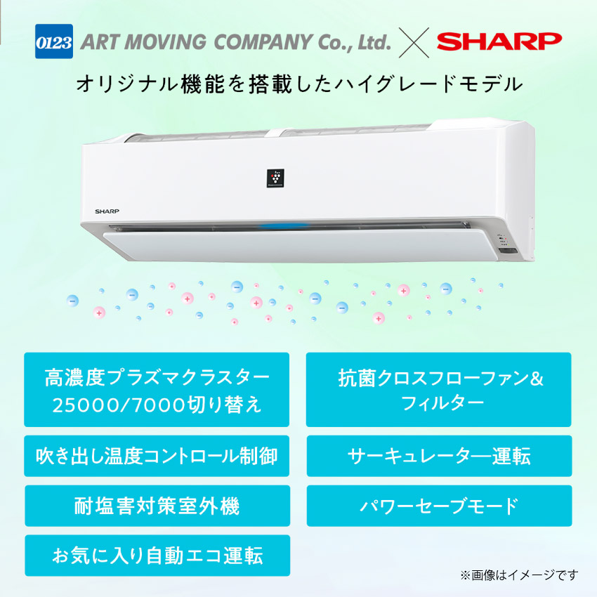 SHARP（シャープ） エアコン 20畳 工事費込み AC-T63ATC クーラー