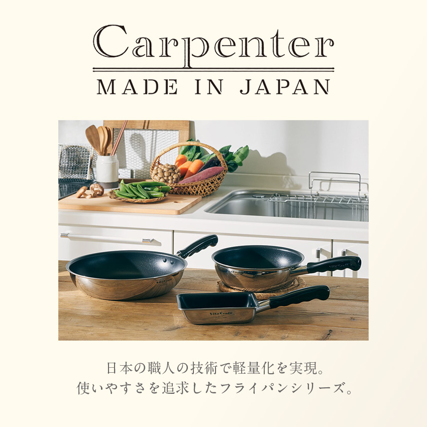 Vita Craft（ビタクラフト） フライパン26cm ステンレスフライパン