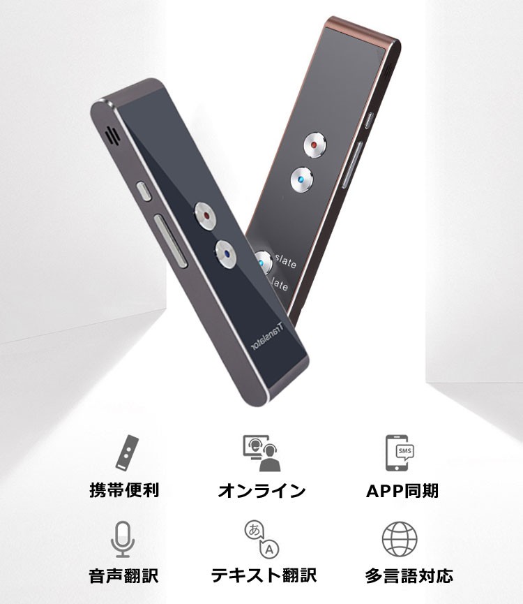 AI双方向音声翻訳機 スマホと連動翻訳 瞬間音声/テキスト翻訳 英語