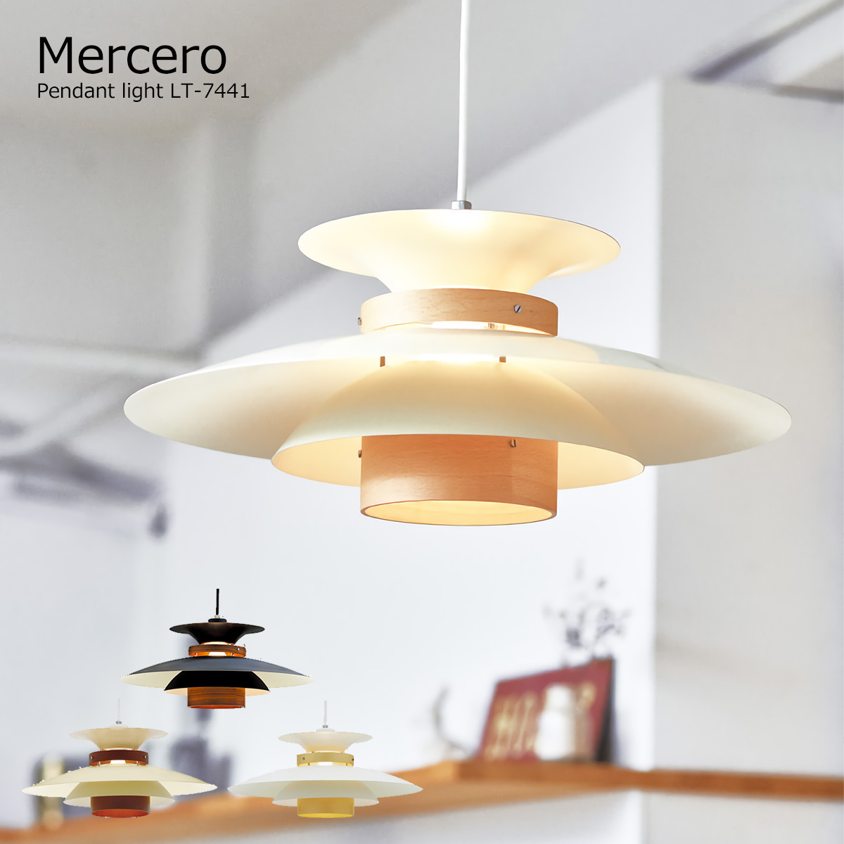 INTERFORM（インターフォルム） ペンダントライト 北欧 LED対応