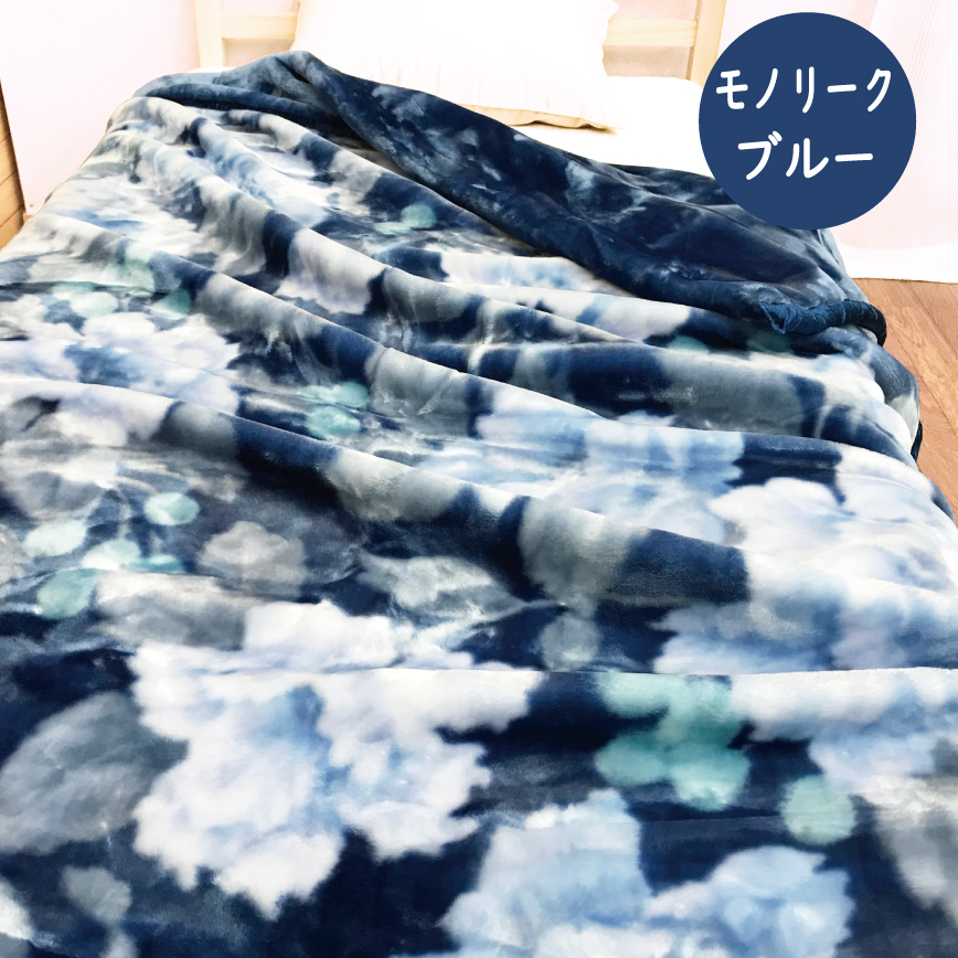 西川（nishikawa） 毛布 シングル 厚手 2枚合せ 2.5kg 140x200 ハイ