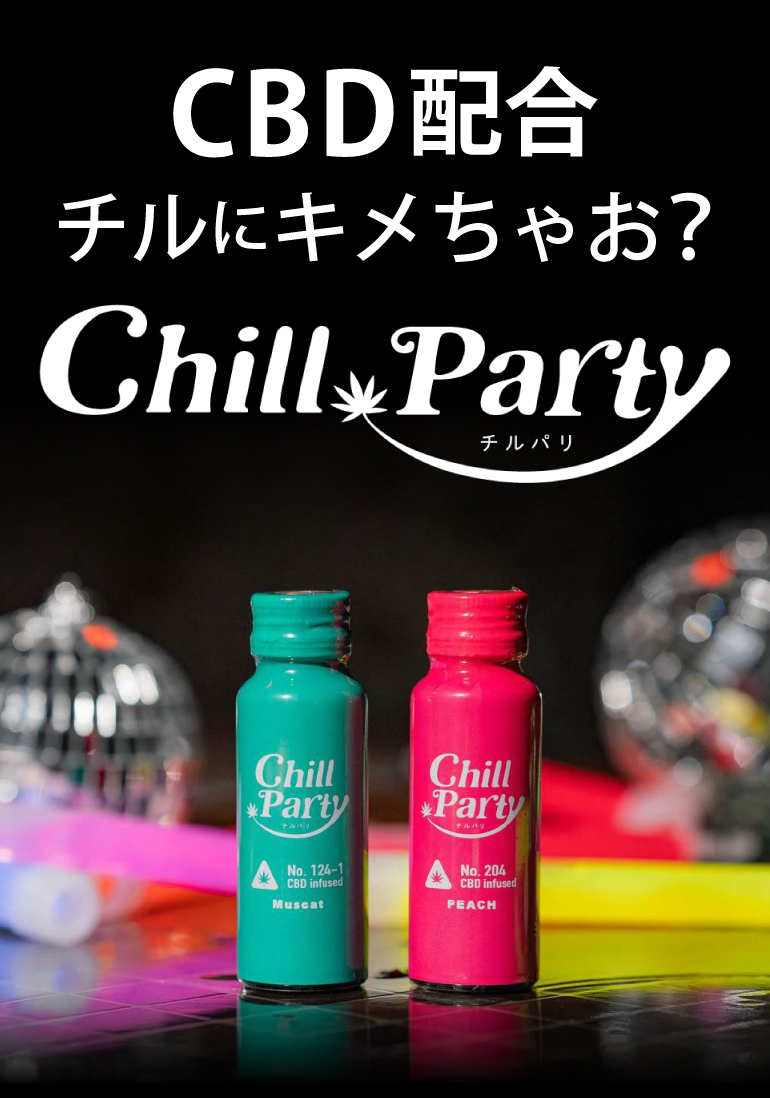チルパリ パイナップル 30ml 15度 20本 ケース販売 CHILLPARTY 新感覚