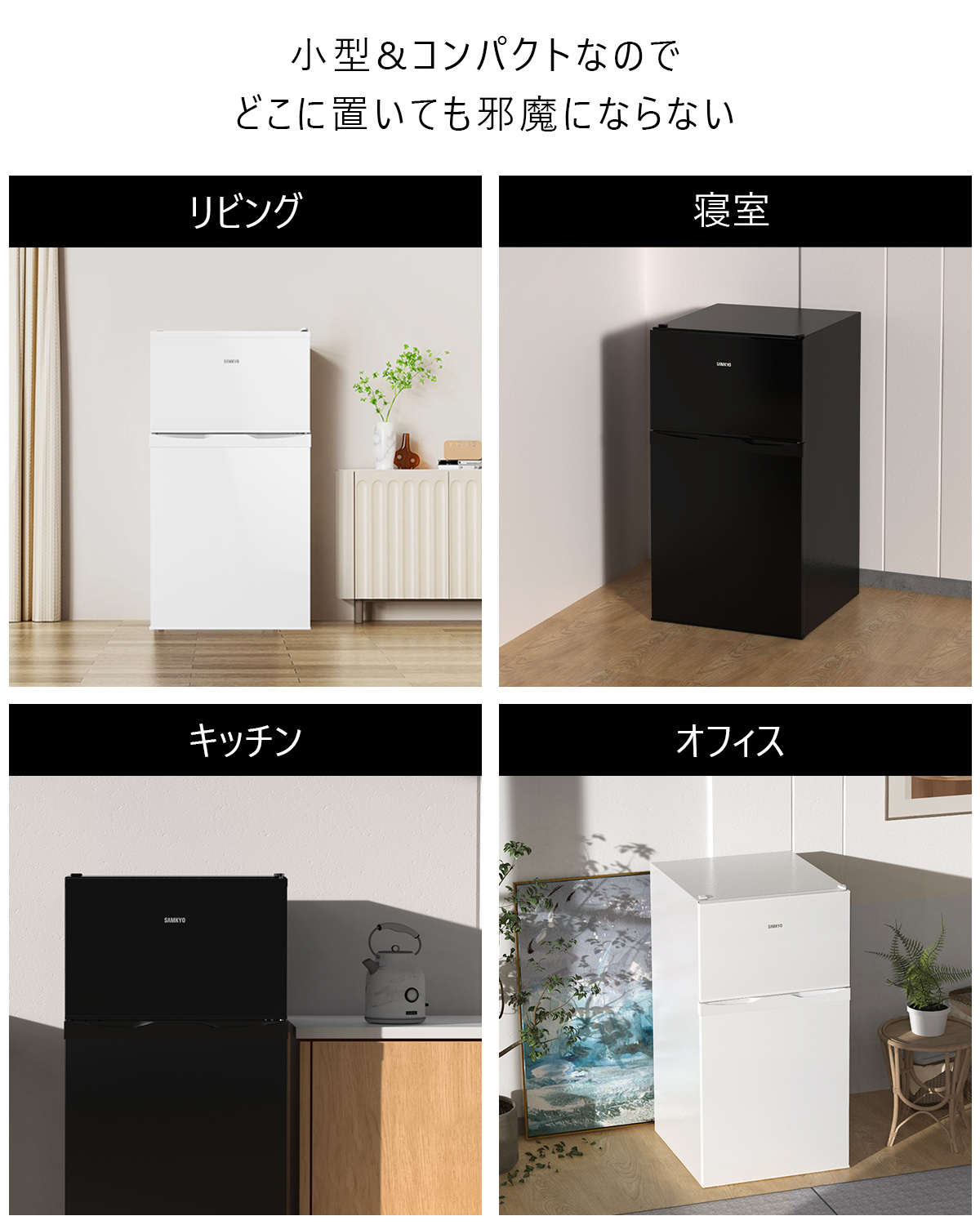 SAMKYO ＼爆買WEEK☆64%off☆39900円→24990円！／SAMKYO 冷蔵庫 95L