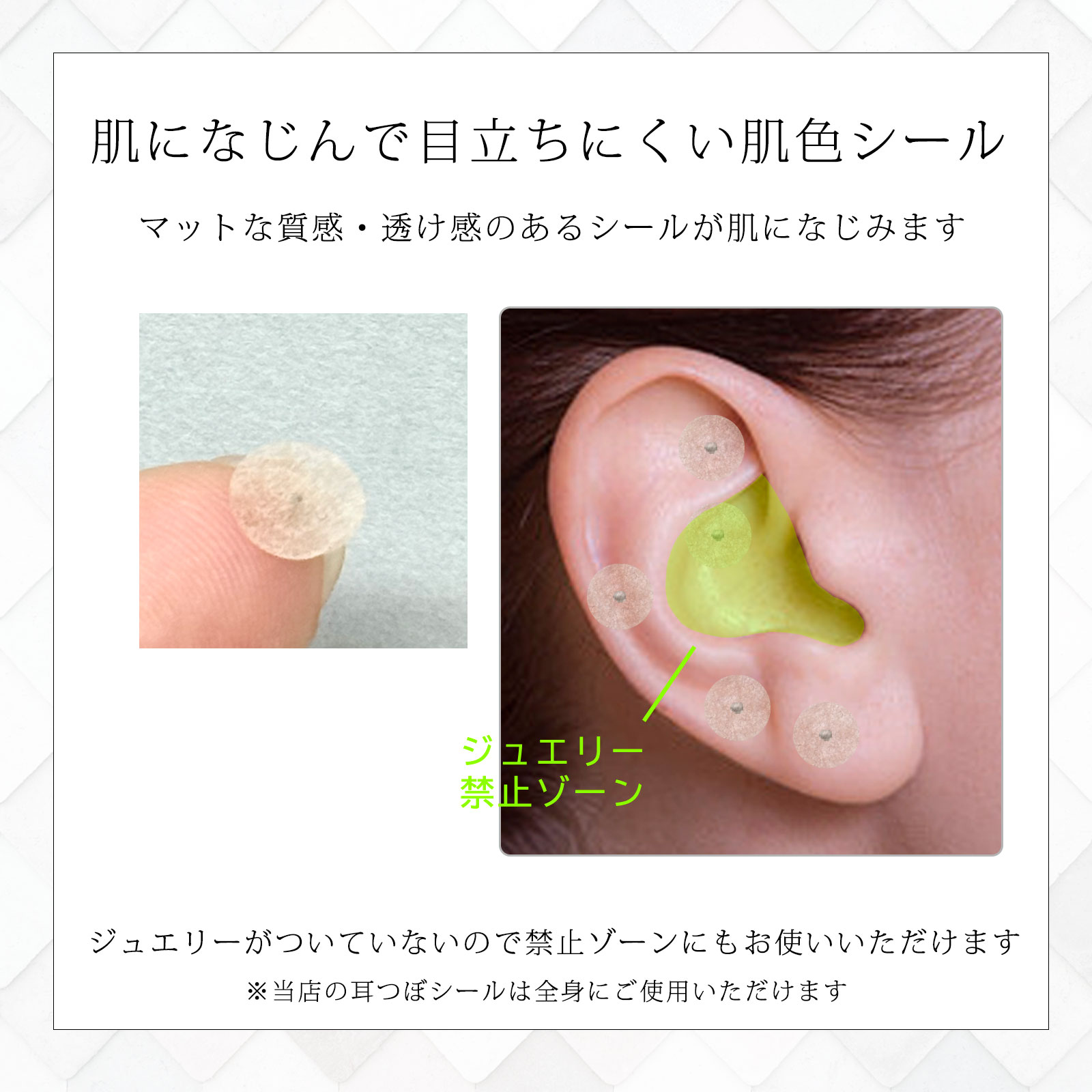 送料無料 耳つぼシール 肌色シールチタン粒 お試20粒 ジュエリーなし