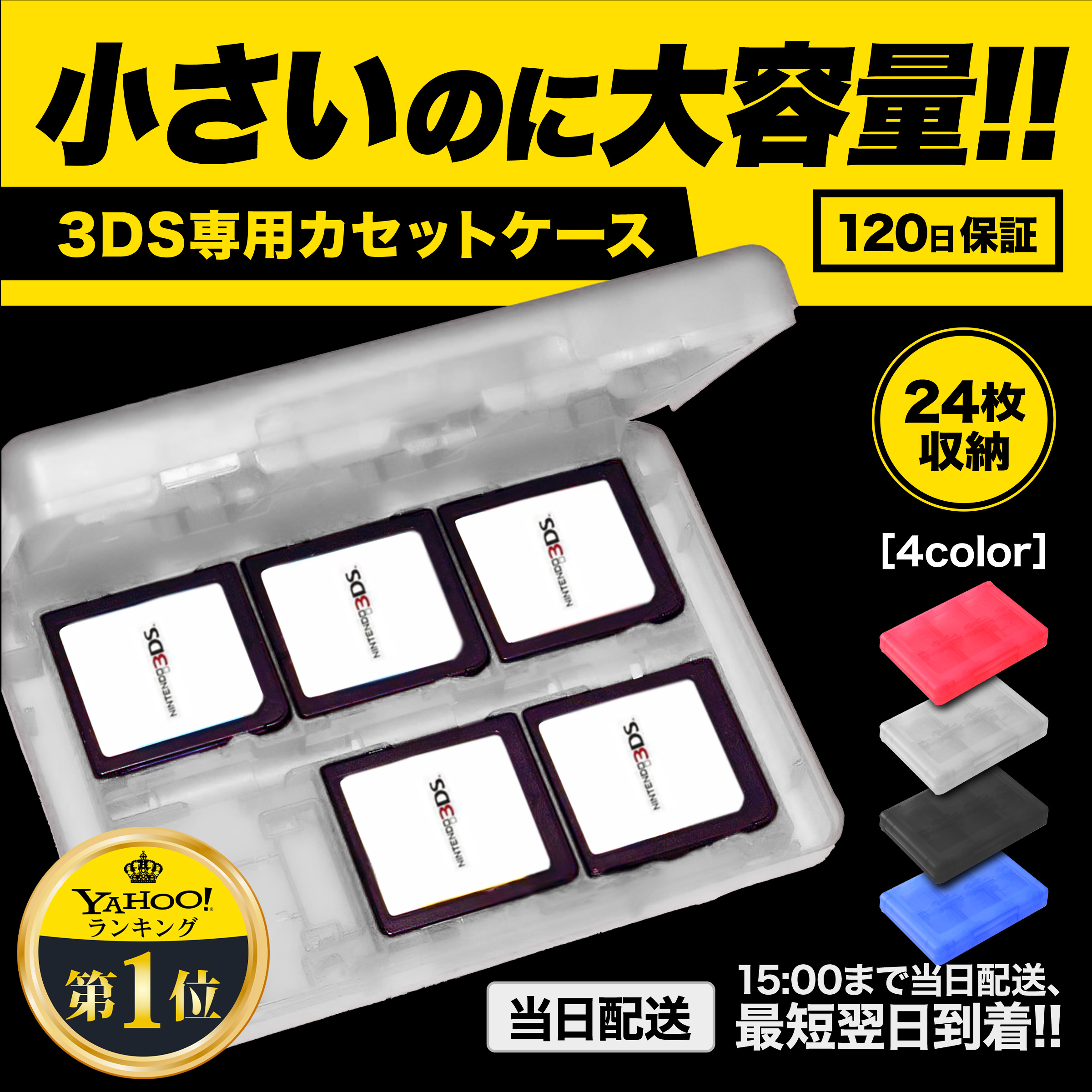 3DS ソフトケース ゲームソフト 大容量 収納 カセット メモリーカード
