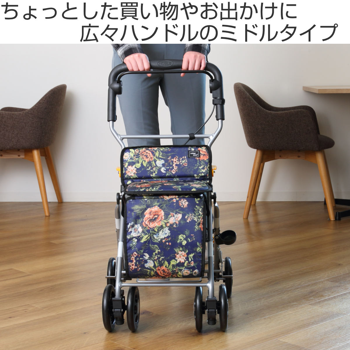 マキテック シルバーカー ミドルタイプ ルーク 幅広ハンドル