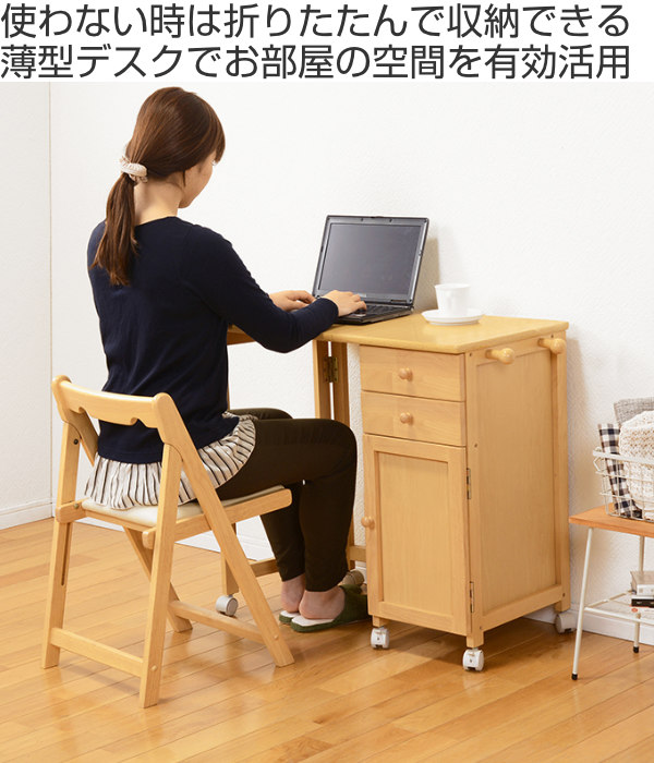 HAGiHARA（萩原） 折りたたみデスク 幅88cm ワゴン付き キャスター