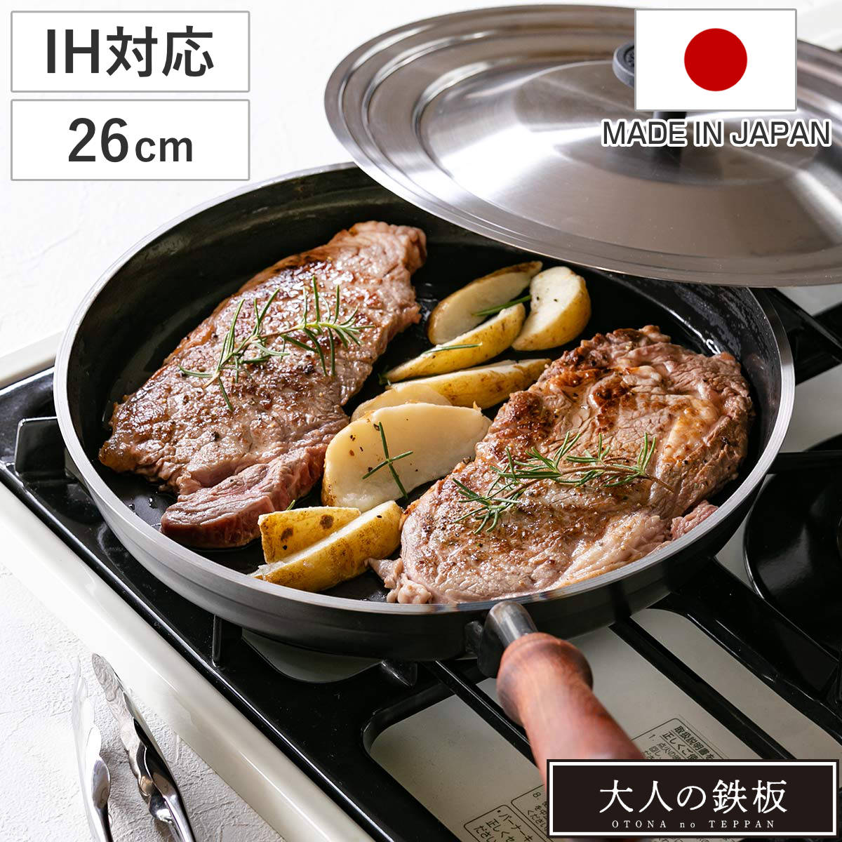 オークス（AUX） 鉄フライパン 26cm IH対応 蓋付き 大人の鉄板 日本製