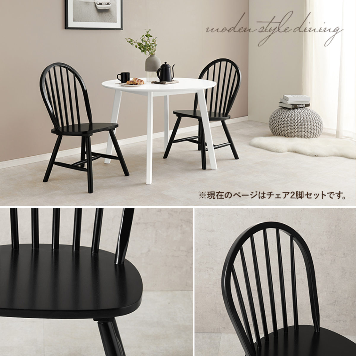 HAGiHARA（萩原） ダイニングチェア 同色2脚セット 座面高42cm ボウ