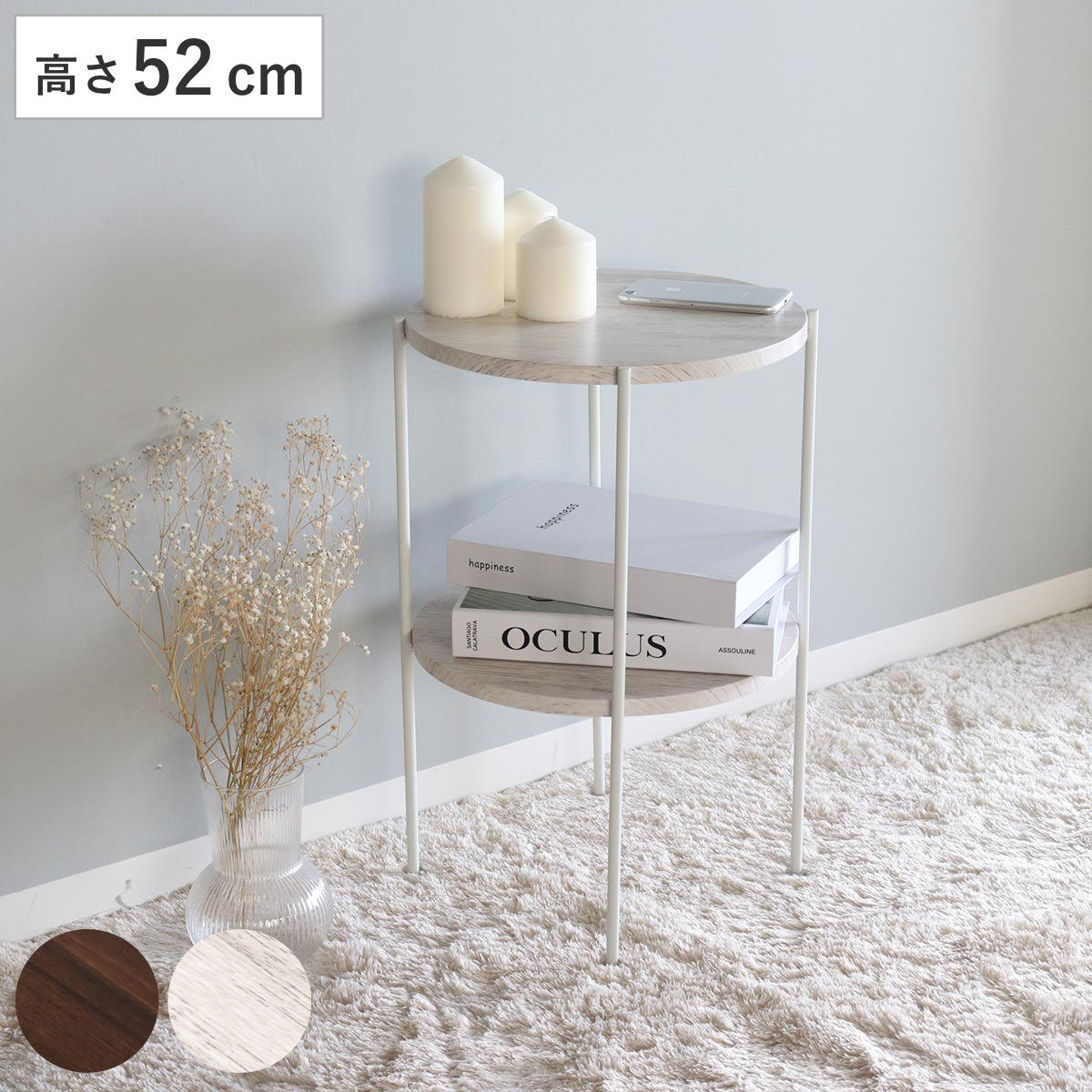 アウトレット） サイドテーブル 高さ52cm 2段 ラック （ 丸 テーブル