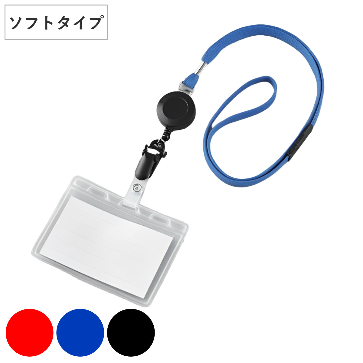 日本緑十字社 名札ホルダー リール式 ソフトタイプ 2枚収納タイプ