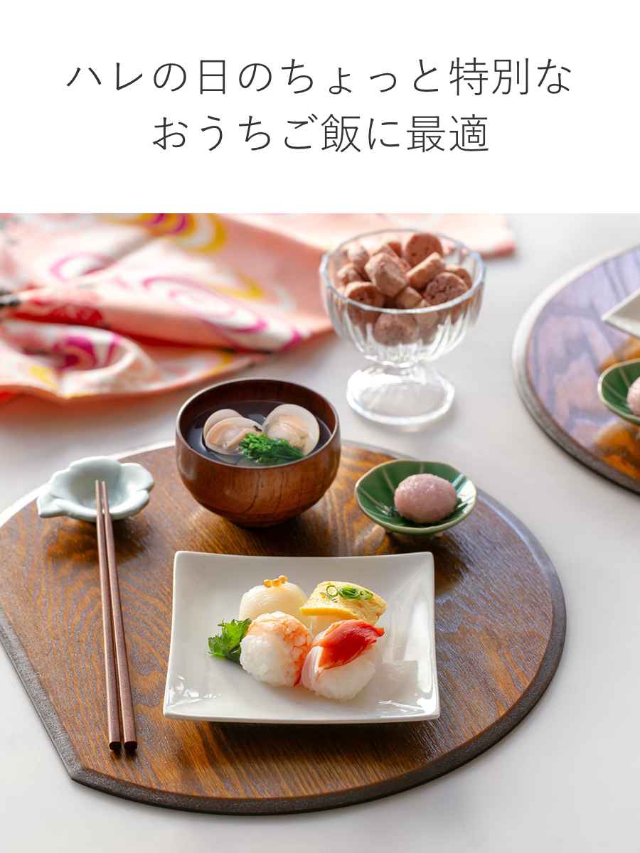 半月膳 36×32cm 漆塗り 天然木 ランチョンマット （ お盆 トレー 半月