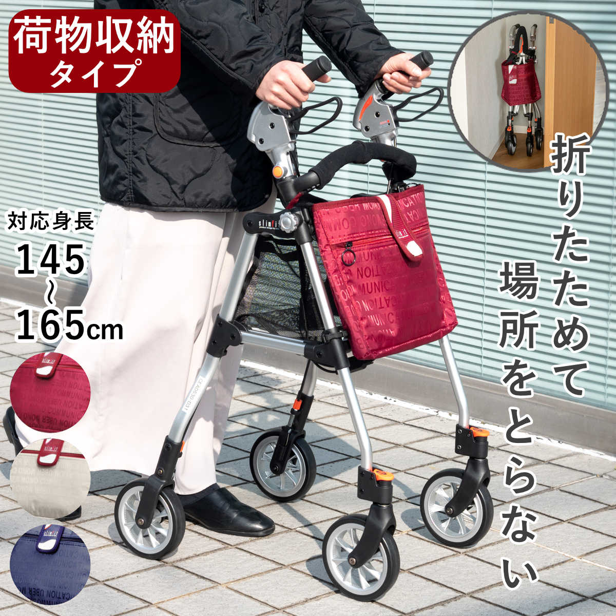 Uber（ユーバ） 歩行車 スリムフィット スタンダードサイズ フロント