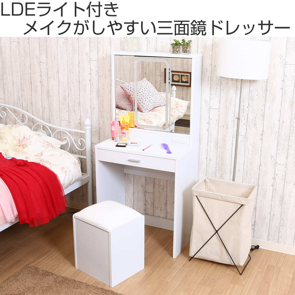 不二貿易（Fuji Boeki） ドレッサー 三面鏡 鏡台 収納 LEDライト付