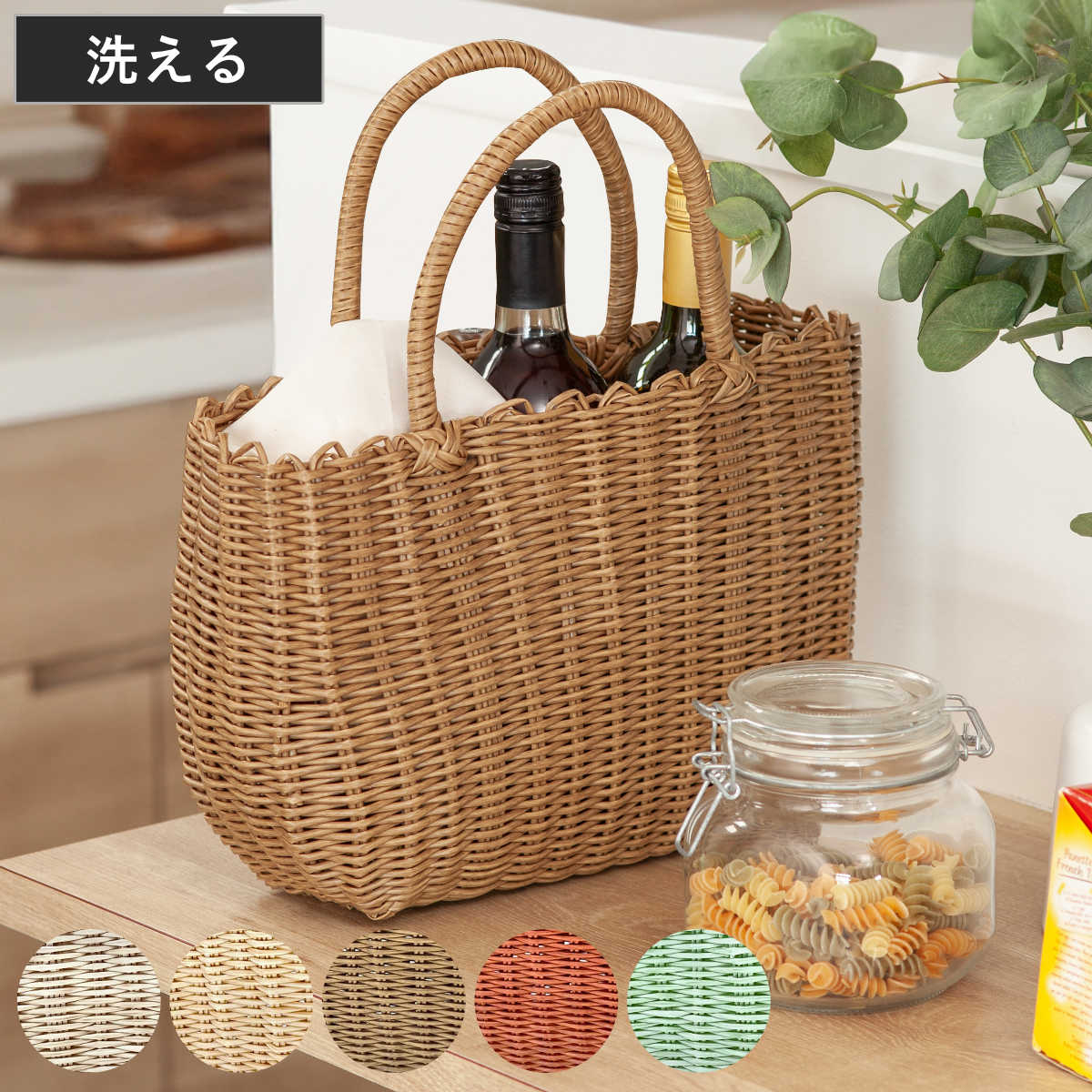 バスケット ジョルジア かごバッグ 持ち手 （ 洗える カゴ 収納 バッグ