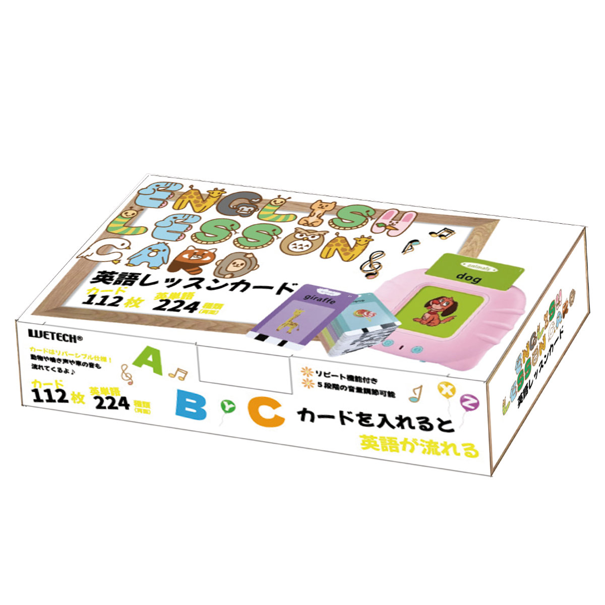 ウィキャン 英語教材 知育玩具 キッズ 英語 レッスンカード 発音 224