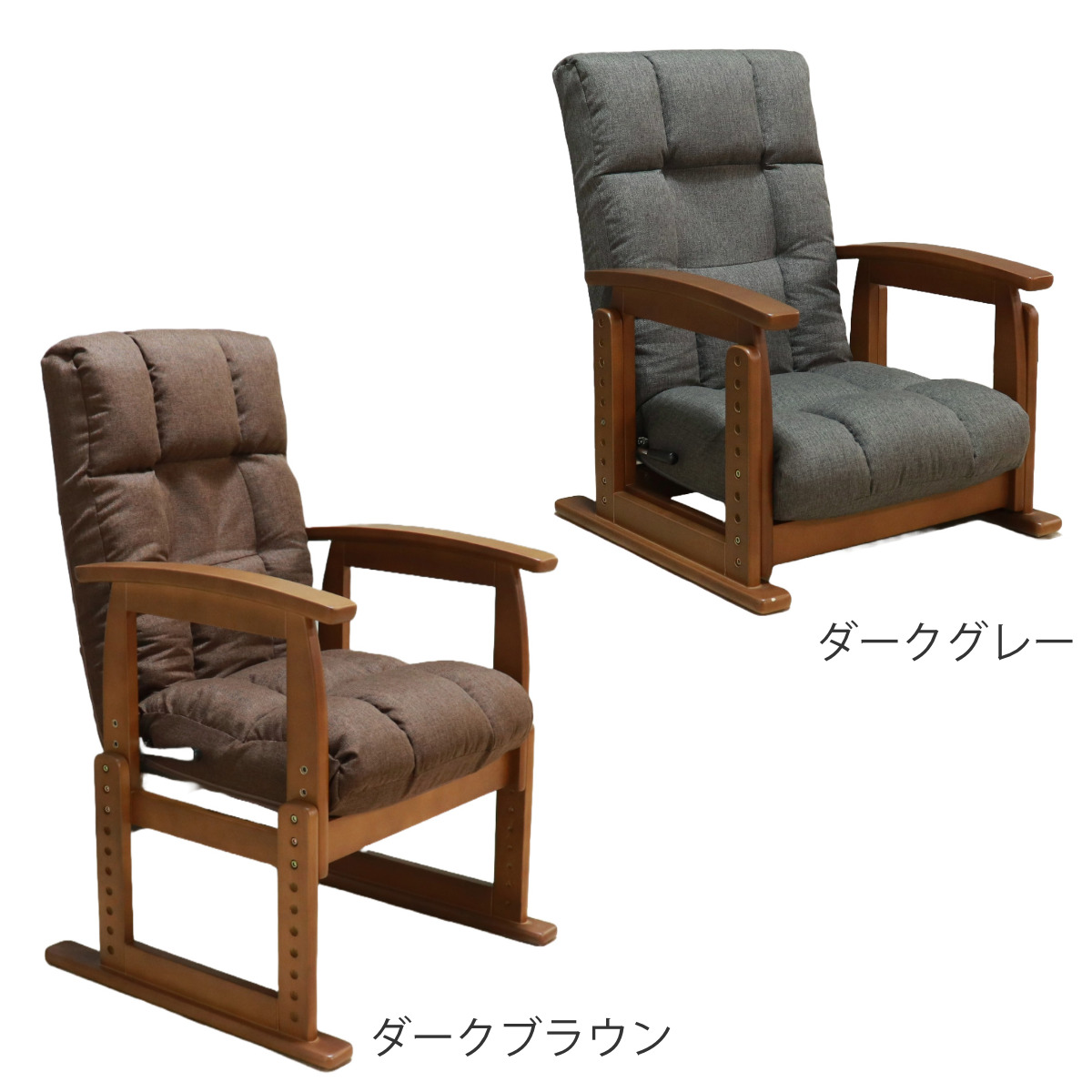 高座椅子 木肘 7段階リクライニング 2WAY （ 座いす 座イス チェア