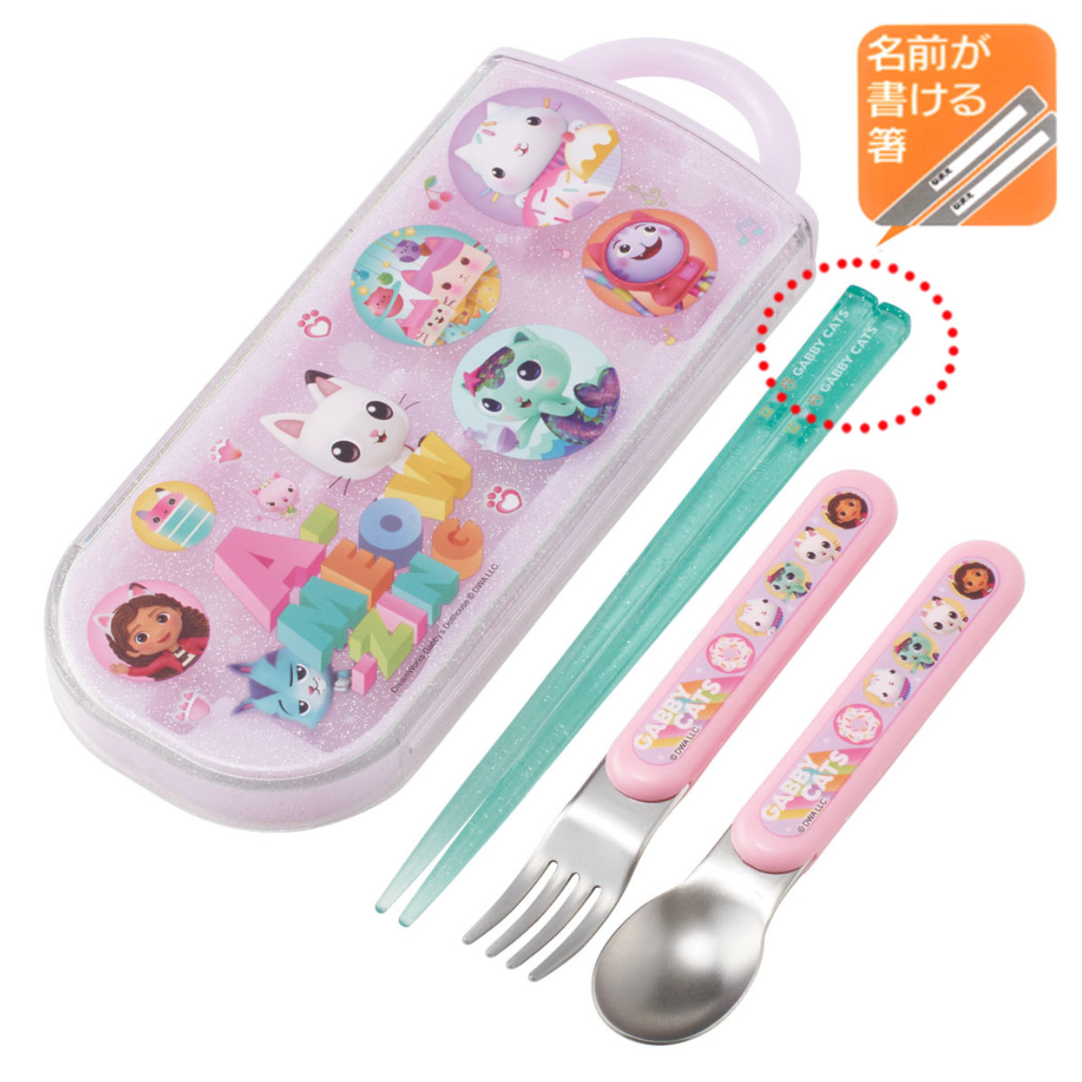 スケーター トリオセット 抗菌食洗対応トリオセット ギャビーのドール