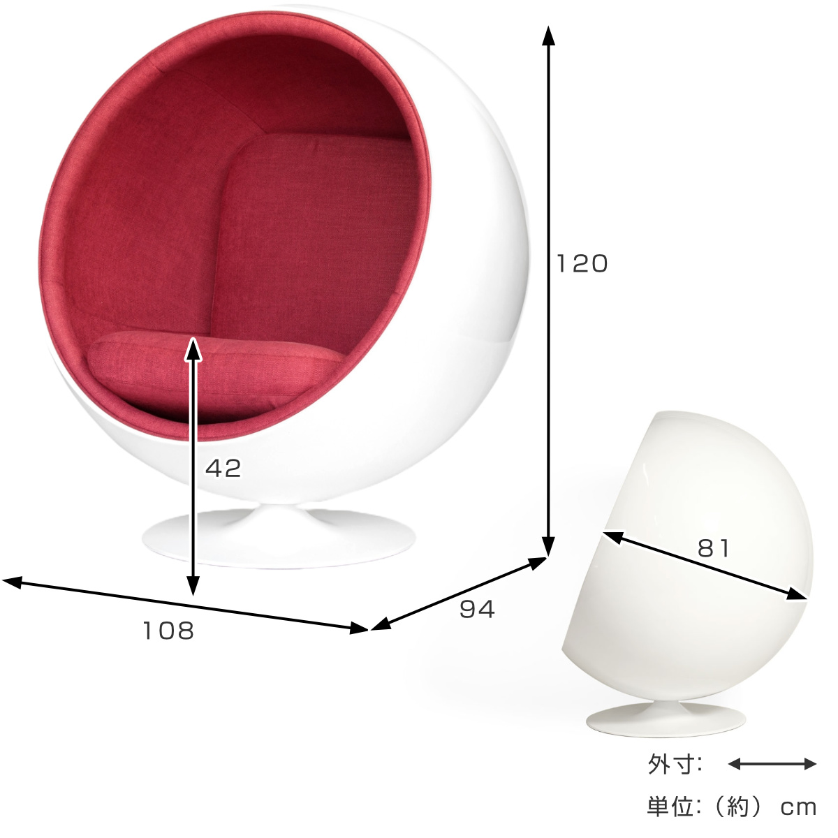 リビングチェア 座面高42cm ボールチェア （ 開梱設置 リプロダクト