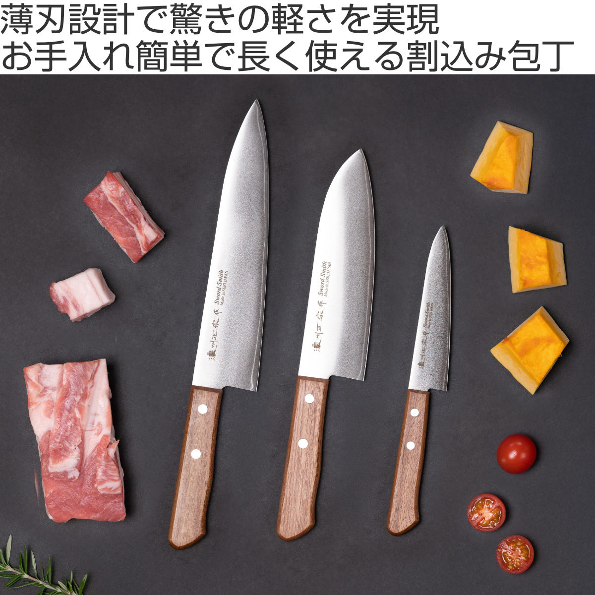 正本 ペティナイフ12cm（未使用 正本 ペティナイフ12cm（未使用 特上鋼